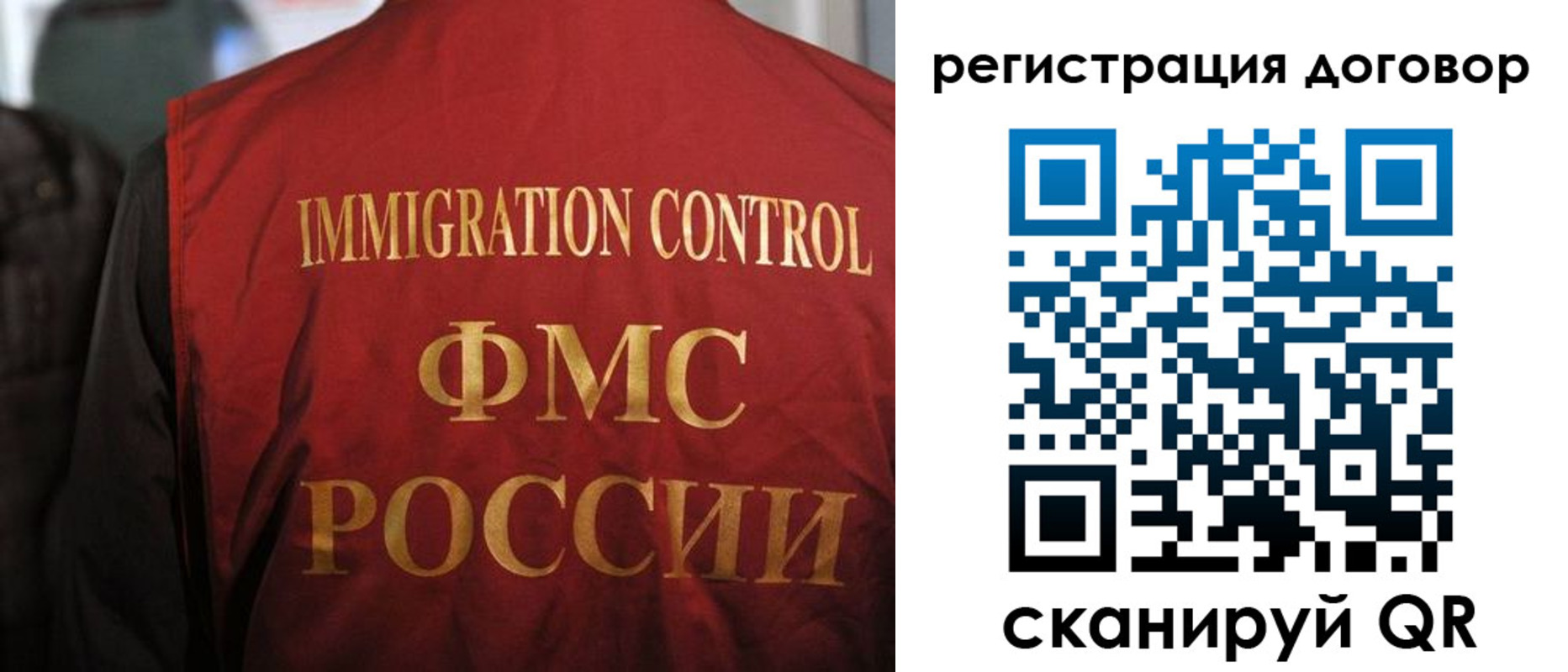 прописка иностранных граждан в Челябинской области