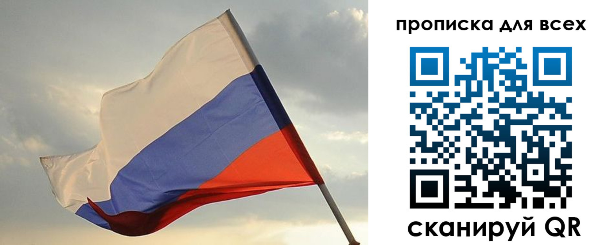 прописка в квартире в Челябинской области