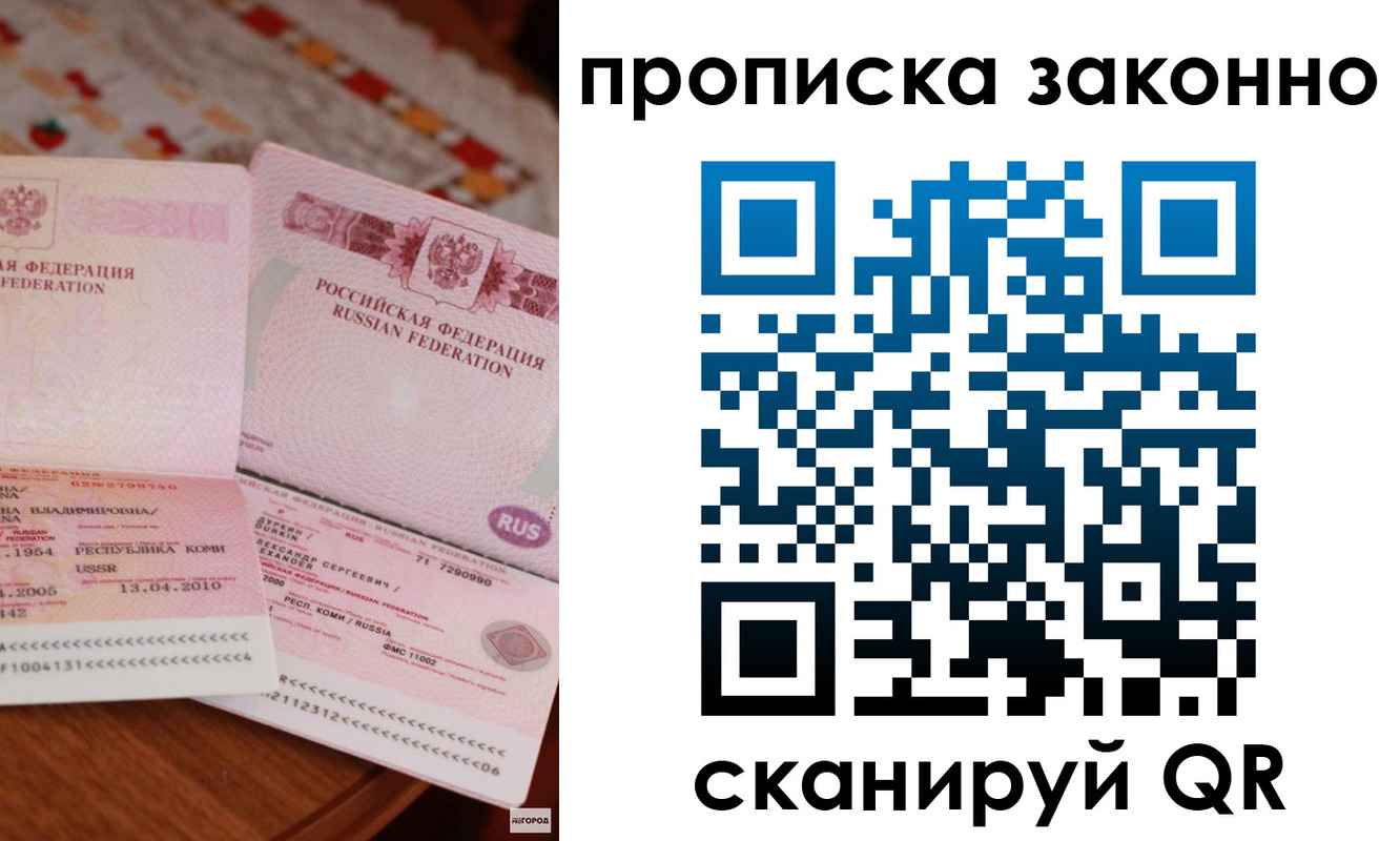 временная регистрация надежно в Челябинской области