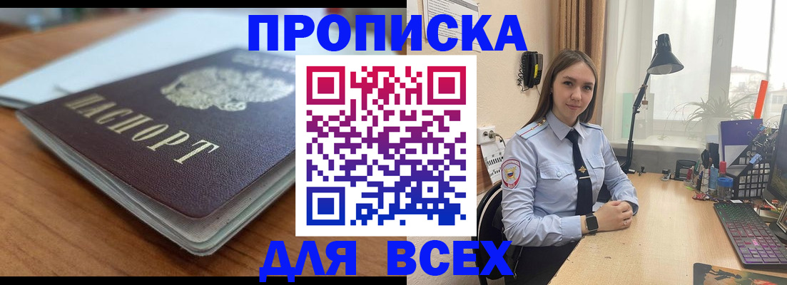 регистрация в Челябинской области