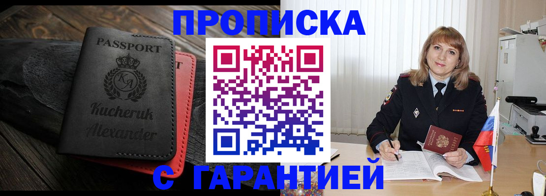 прописка для кредита в Челябинской области