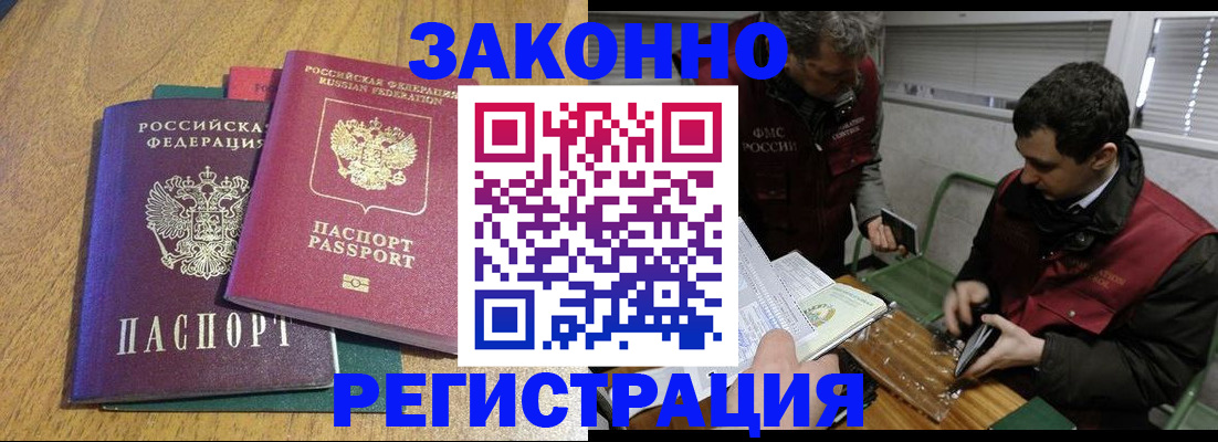 прописка 2025 в Челябинской области