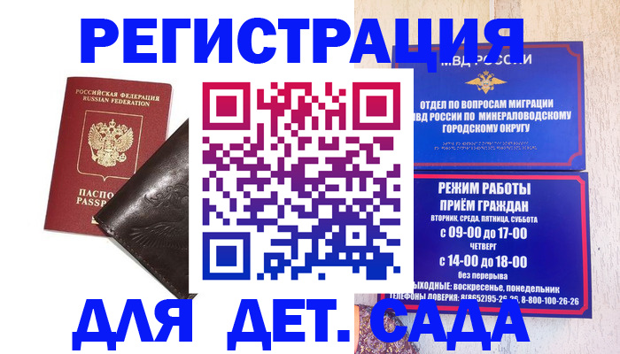 временная регистрация в Челябинской области