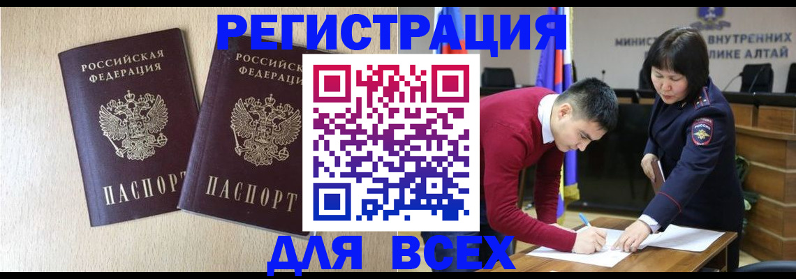 прописка поиск в Челябинской области